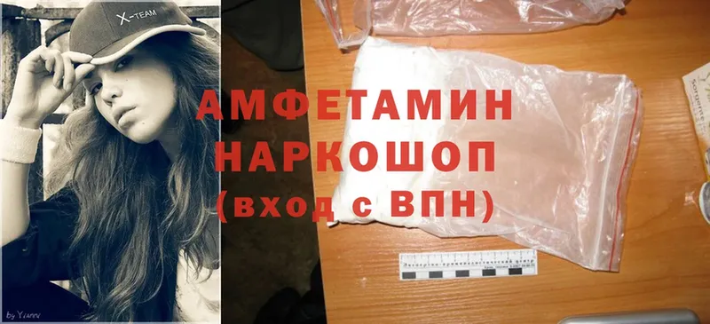 Amphetamine Розовый  Ярославль 